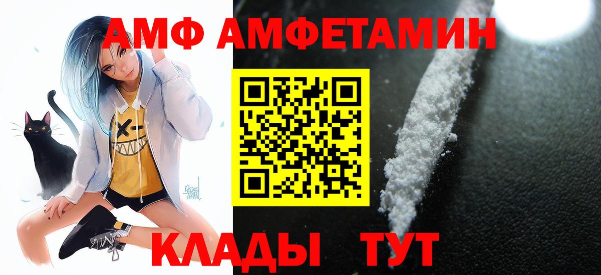 Amphetamine  площадка телеграм  Вход с VPN  АМФЕТАМИН  Курчалой  Amphetamine 98% 
