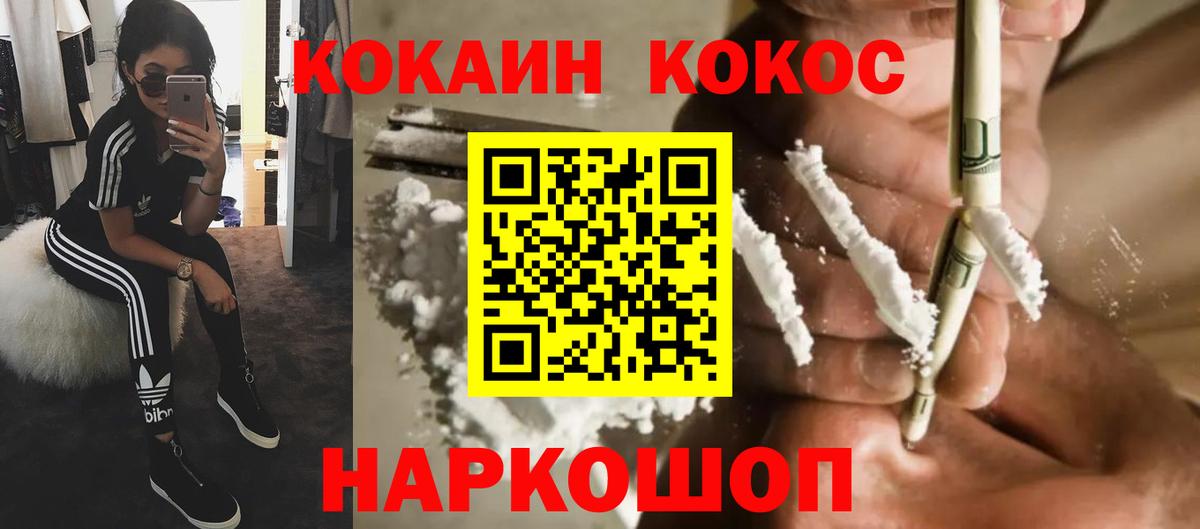 COCAIN Перу  где найти   Курчалой  Кокаин Fish Scale  Вход с VPN 