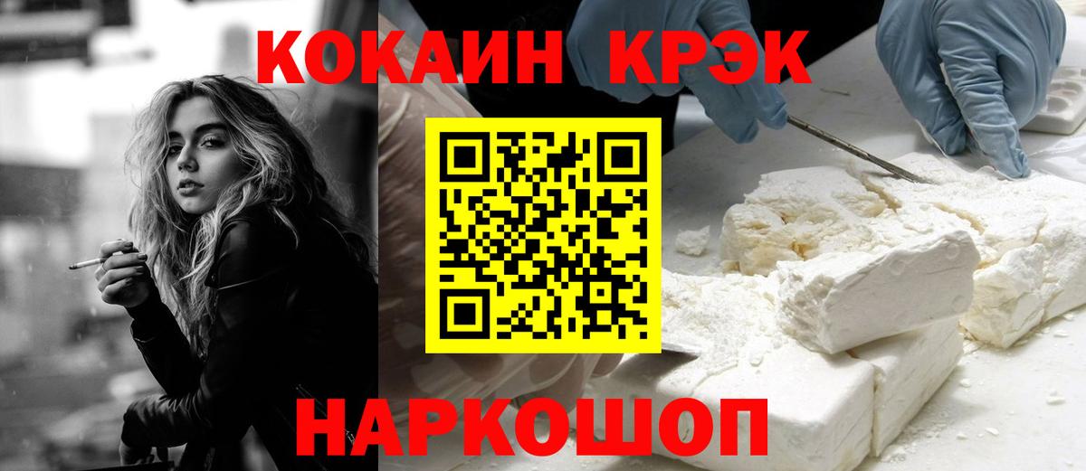 Cocaine VHQ Курчалой