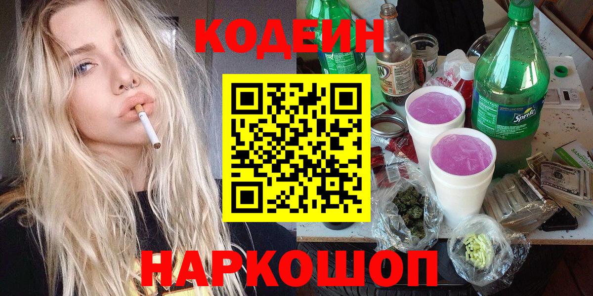 Codein Purple Drank Курчалой