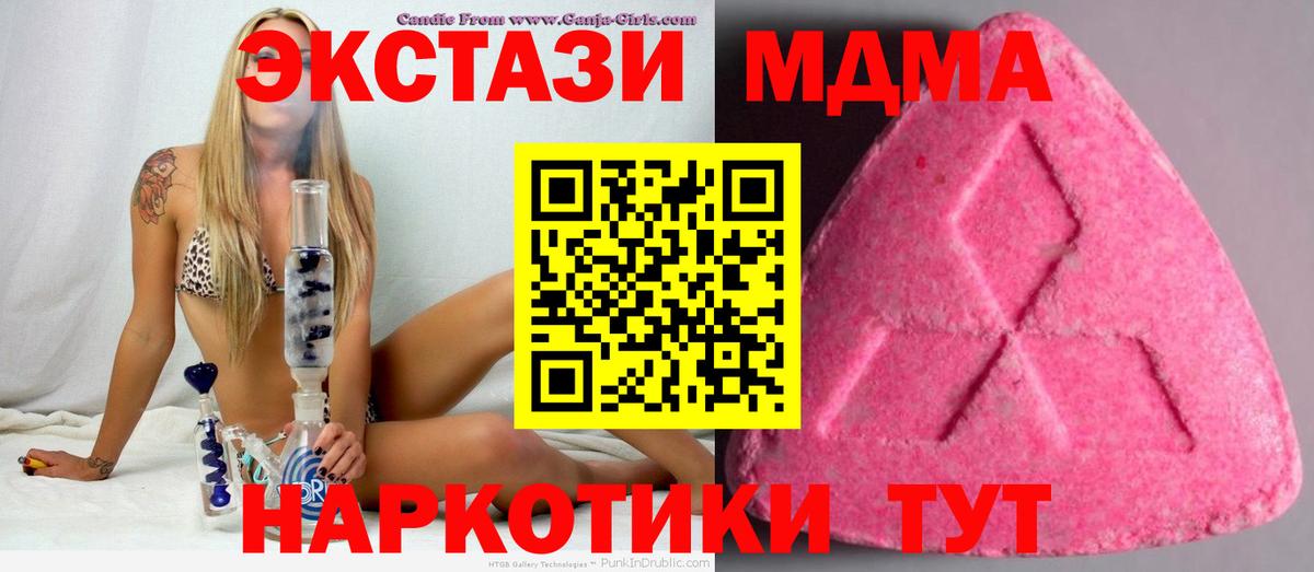 ЭКСТАЗИ XTC  Вход с VPN  Ecstasy 250 мг  Курчалой 