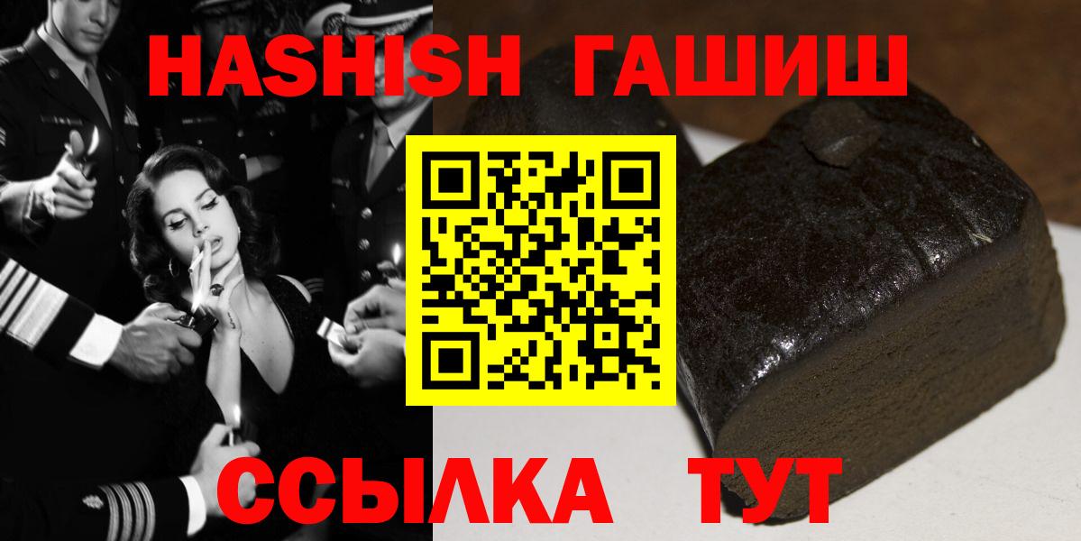Гашиш Premium  ГАШИШ гарик  Курчалой  Вход с VPN 
