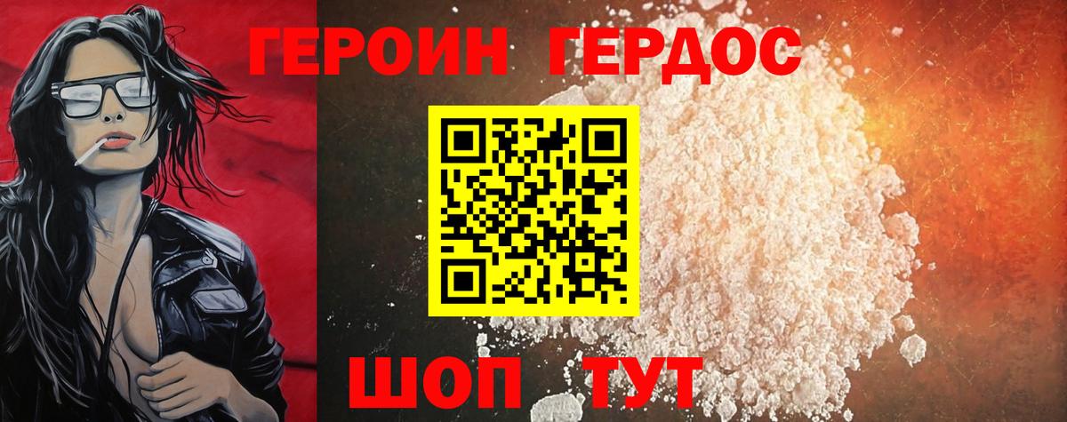 Героин VHQ  Вход с VPN  Курчалой 