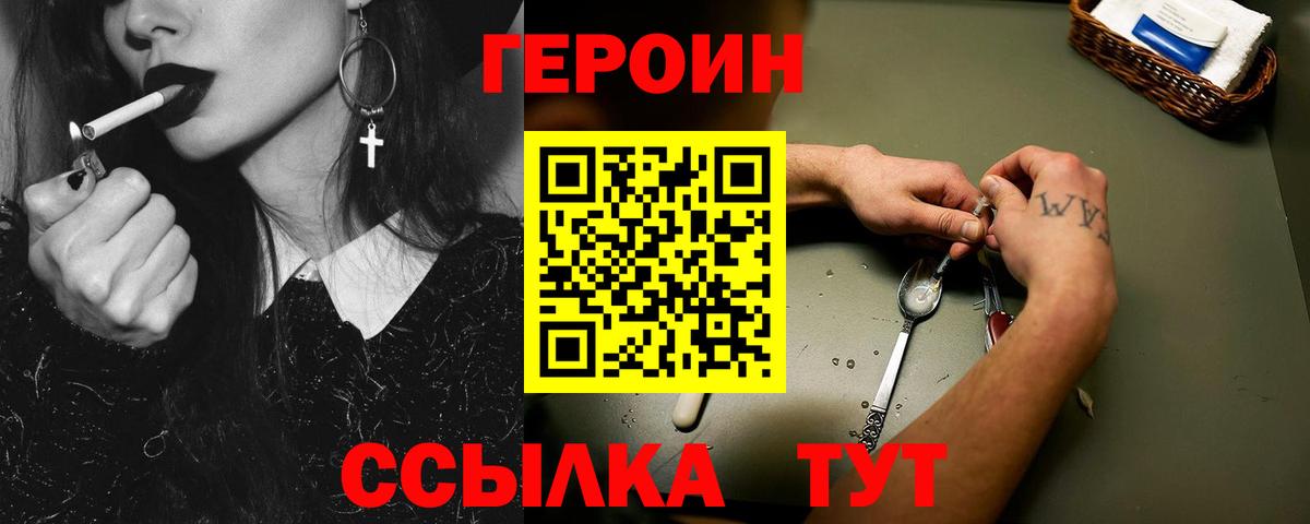 Героин Афган Курчалой