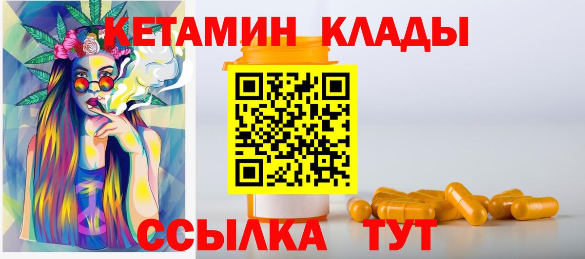 Курчалой  Кетамин VHQ  Вход с VPN  Кетамин ketamine 