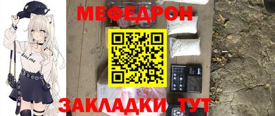 меф VHQ Кинель