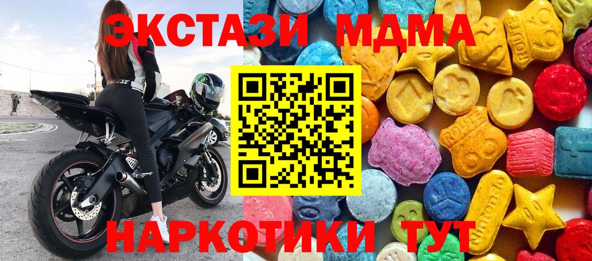 Курчалой  МДМА Molly  Вход с VPN  MDMA кристаллы 
