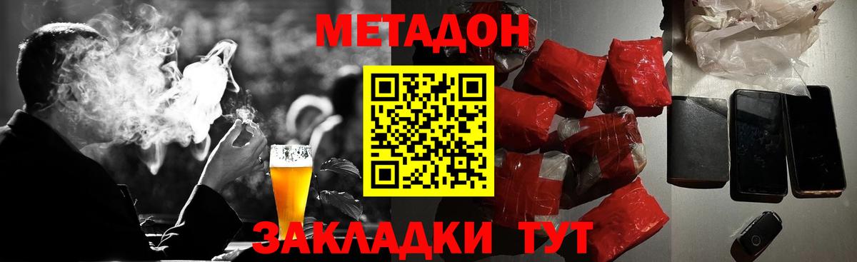 Курчалой  Бошки Шишки  Меф МЯУ МЯУ кристаллы  МДМА  ТГК  Cocaine  Вход с VPN  ГАШ 