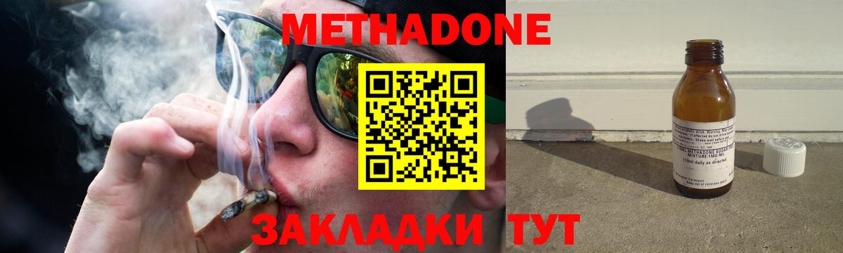 Метадон белоснежный Курчалой