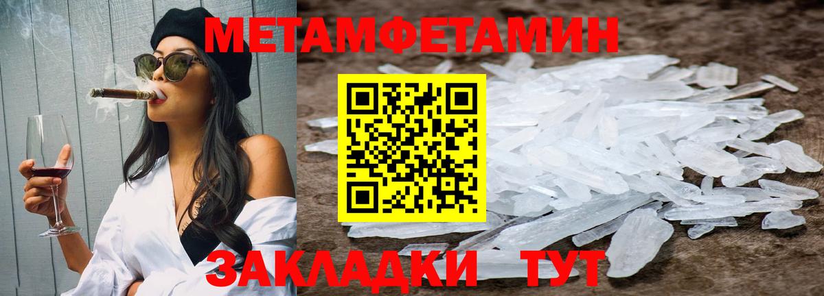 Метамфетамин винт  Метамфетамин винт  Вход с VPN  Курчалой 